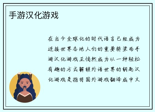 手游汉化游戏